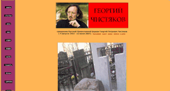 Desktop Screenshot of chistyakov.tapirr.com